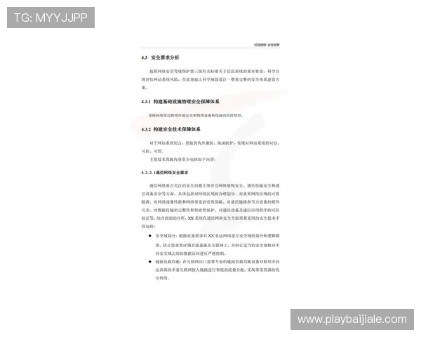 AG电竞登陆娱乐平台的最新安全措施与隐私保护政策全面解析确保玩家信息安全