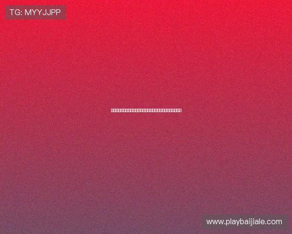 真人视讯线上登陆流程详解，轻松掌握登录技巧享受优质娱乐体验