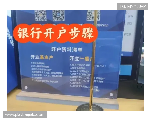 AG真人在线开户流程详解，轻松开启高品质线上娱乐体验