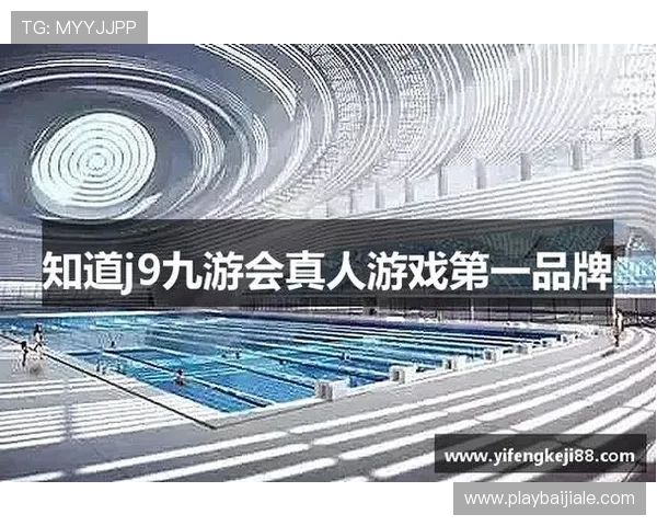 九游会官网真人平台安全保障措施全面解析