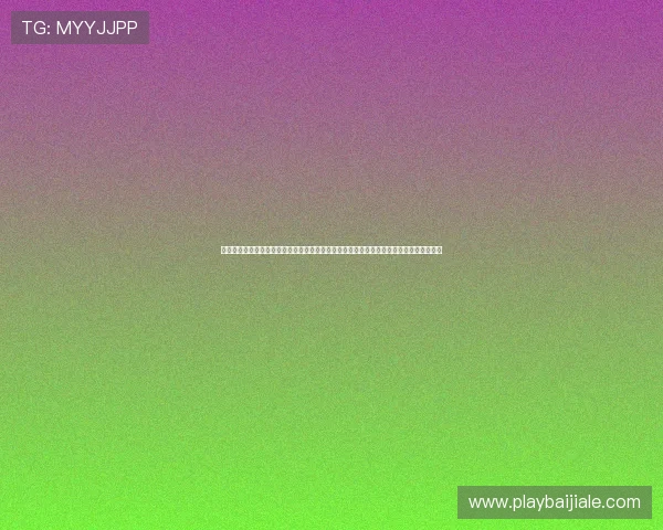 多赢真人游戏打造全方位的线上真人娱乐生态系统，助力玩家实现多重赢利与娱乐双重享受