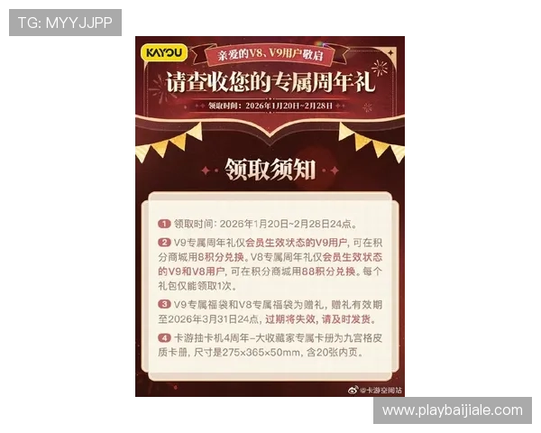 掌握k8凯发国际入口的最新优惠活动信息,享受更多专属福利和奖励 掌握k8凯发国际入口的最新优惠活动信息,享受更多专属福利和奖励