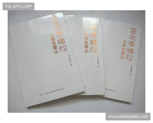 掌握百家乐怎么玩的基础知识新手必看完整玩法指南帮助你快速入门