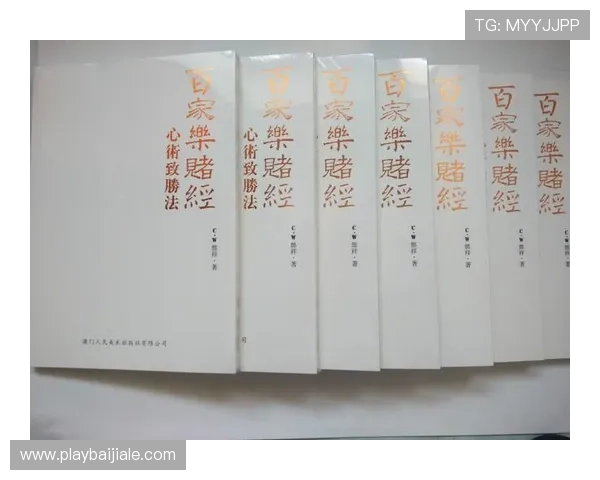 新手必看百家乐玩法详细教程从基础规则到高级技巧全面覆盖