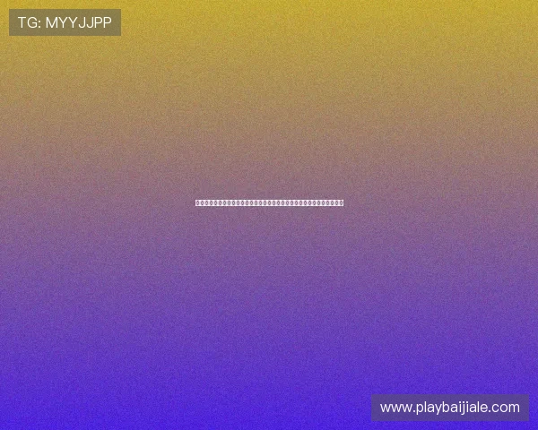 博坊娱乐城百家乐线上平台优势分析选择优质平台保障游戏体验的关键因素