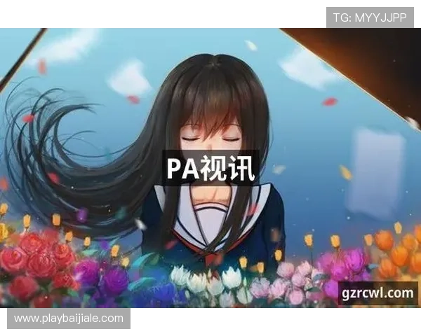 PA视讯网游在行业中的地位与发展前景分析，帮助投资者和玩家了解平台的未来潜力