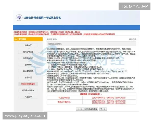 真人注册大全为新手玩家提供详细注册流程和常见问题解答