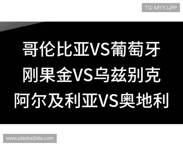 世界杯哥伦比亚VS葡萄牙防守策略揭秘及比赛中防守强度变化