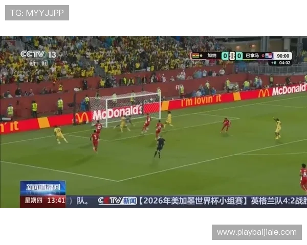加纳对巴拿马比赛直播平台推荐及观看指南一览 加纳对巴拿马比赛直播平台推荐及观看指南一览
