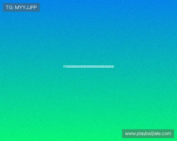 K8真人国际厅新手入门指南:注册流程、玩法规则及技巧分享帮助快速上手 K8真人国际厅新手入门指南:注册流程、玩法规则及技巧分享帮助快速上手
